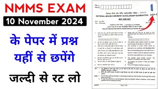 HOW TO PASS MCQS EXAM WITHOUT STUDYING 5 Most Advanced Tipsmcq5tips [upl. by Ninel339]