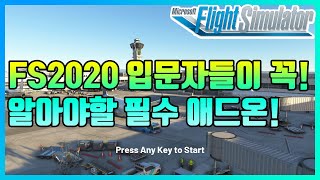 베스트 무료 애드온 비행의 즐거움을 업그레이드하세요  플라이트 시뮬레이터 2020 [upl. by Martinez152]