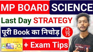 SCIENCE  Last Day Strategy  Mp Board 10th Science Most Important Questions Pdf 2024 [upl. by Nnylyoj680]