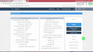 Снятие Xотчёта и Zотчёта на ККМ WEBKASSA 20 [upl. by Artimas]