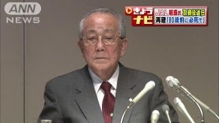 JAL再建「80歳前に必死で」 稲盛氏が取締役退任へ（130319） [upl. by Ehcnalb]