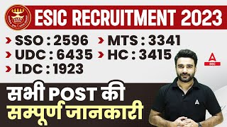 ESIC Recruitment 2023  ESIC Various Posts Syllabus Salary Age  Full Details [upl. by Annavoj604]