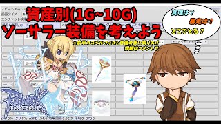 【RO】エレマス皿使いののんびりRO雑談191 【ラグナロクオンラインVtuber】 [upl. by Ahsieka]