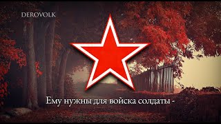 Soviet Patriotic Song  quotWorkers Marsellaisequot 🎵 [upl. by Elon]