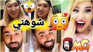 ياااه 😱 فضـ ـحني رامي على المباشر 😯 Jad wahbi [upl. by Nicolella]