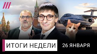 Надеждин путь к выборам Кто сбил Ил76 У кого отберут имущество Гибель кота Твикса Смольянинов [upl. by Lezned]