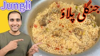 Junglee Pulao Recipe  Restaurant Style Junglee Beef Pulao [upl. by Amor688]