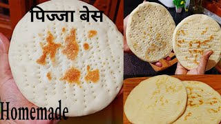 Homemade pizza base recipe पिज़्ज़ा बेस रेसिपी pizza base recipe Ghar par pizza base kaise banaye [upl. by Llednil]