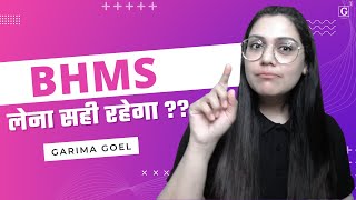 BHMS लेना सही रहेगा   Garima Goel [upl. by Elum]