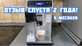 Отзыв о кофемашине DeLonghi ETAM 29660SB ☕️ Спустя 2 ГОДА и 5 месяцев работы [upl. by Thecla]