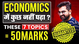 Class 12th Economics Boards 50 Marks CONFIRMED with 7 Topics 🔥🔥  Most Important Topics 2024 [upl. by Lotti]