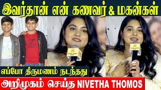 Actress Nivetha Thomas Showed Husband amp Kids😍 Surprise At 35 Chinna katha kaadu Launch [upl. by Tavy]