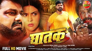 GHATAK  घातक  Pawan Singh And Sahar Afsha Bhojpuri Action Movie [upl. by Witt]