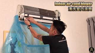 ACE® Aircon Cleaning tutorial self cleaning air conditioner DIY自己清洗空调 [upl. by Harbird]