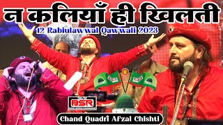 12Rabiulawwal की इस कव्वाली के आगे सारे गाने फेल हैं  Na Kaliyan Hi Khilti  Chand Quadri  2023 [upl. by Bouzoun]