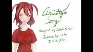 【UTAU Cover】Arriettys Song 【三味音シュリ Shamine Shuri】 [upl. by Adian]