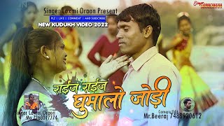 New Kudukh Video 2022  Raij Raij Ghumalo Jodi  Singer LAxmi Oraon  New Kudukh Video 2022 [upl. by Ennail]