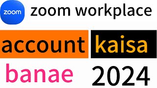 zoom app ka account kaise banayeHow to create zoom accountzoom app par id kaise banayezoomaccount [upl. by Mahla]