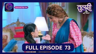 Tulsi Humari Badi Sayani  Full Episode 73  23 Sept 2024  Dangal TV [upl. by Tamar]