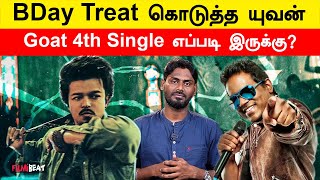 Matta Song Yuvanக்கு Come Backஆ  Vijay  Venkat Prabhu  The GOAT  Filmibeat Tamil [upl. by Hackett]