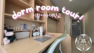 welcome to my crib 👩🏻‍🎓🇰🇷 ewha university dorm room tour ihouse [upl. by Lea297]