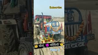 🤗Yadav Ji ka gana 👉 subscribe my channel 👉Tractorlover5586 😘😘 [upl. by Clayson]