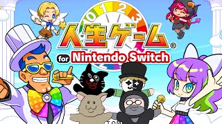 【4人実況】伝説のクソゲーから生まれ変わった傑作『 人生ゲーム for Nintendo Switch 完結編 』 [upl. by Wehttam]