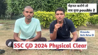 SSC GD 2024 Physical Clear😍 मेहनत का फल मिल गया💪🏻।ssc gd physical shorts sscgd sscphysical [upl. by Hsirrehc]