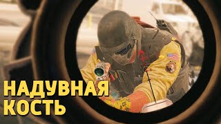 Надувная кость Rainbow Six Siege [upl. by Arabrab]