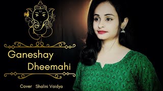 Ganeshay Dheemahi  Ekadantaya Vakratundaya  Female Version  Shalini Vaidya  Shankar Mahadevan [upl. by Stannwood516]