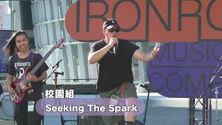 2022桃園鐵玫瑰熱音賞—校園組 Seeking The Spark [upl. by Gearalt]