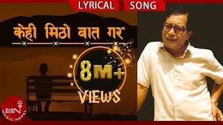 Kehi Mitho Baat Gara  Narayan Gopal Songs  Lyrical Video  Superhit Nepali Song [upl. by Dame]