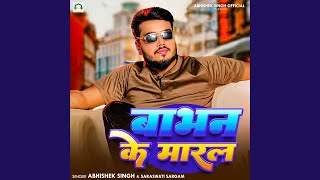 Babhan Ke Maaral [upl. by Elton]