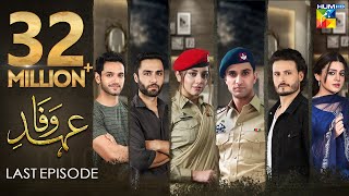 Ehd e Wafa Last Episode  English Sub  Digitally Presented by Master Paints  HUM TV  15 Mar 2020 [upl. by Omero]