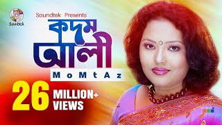 Kodom Ali  Momtaz  কদম আলী  মমতাজ  Official Music Video  Soundtek [upl. by Mike91]