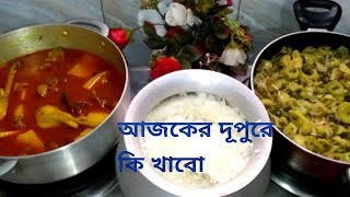 Monday Lunch Rutine  Bangladeshi Vlogger  Blogger Mukta [upl. by Tayib]