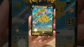 Pokemon TCG Pikachu 25th Anniversary Booster Pack Opening  Hong Kong Version  寶可夢卡 25週年 [upl. by Adrian]