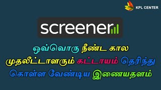 HOW TO USE STOCK SCREENER  HOW TO CREATE YOUR OWN SCREEN USING SCREENERIN WEBSITE DEMO🤩🤩🤩 [upl. by Moclam]