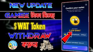 Gamme তে Wat Token Withdraw করুন  Gamee থেকে কিভাবে টাকা তুলবো  Gamee Airdrop Claim  Gamee Bot [upl. by Gnehs]