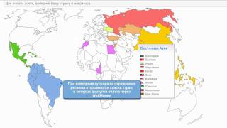 Новости WebMoney Оплата мобильных телефонов других стран [upl. by Annas]
