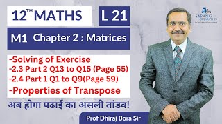 L 21 Maths 1 Chapter 2 Matrices  12th Maths Maharashtra Board Exams 😀 [upl. by Jerrol]