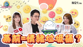 《Good Morning Class》S3 Ep3 點解你睇得最多嘅唔係香港YouTuber？🆚️ 二選一：HEBEFACE建議後生仔做XX，都唔好做YouTuber？｜閱讀《置頂留言》｜CC字幕 [upl. by Eyma]