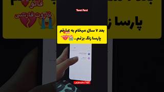 Farsi Tarot من که نتونستم جلوی اشکم رو بگیرم ٫‌تو‌چی 😭 [upl. by Lidah130]