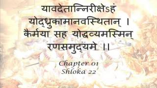 Bhagavad Gita Sanskrit recitation with Sanskrit text  Chapter 01 [upl. by Prichard]