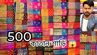 big discount offer 500 TK pure katan saree collection katan saree price in bangladesh mh jewel pro [upl. by Anoi509]