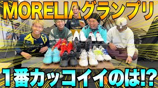 【モレリアグランプリ】チームマキヒカが1番かっこいいモレリア決めてみた！！ [upl. by Halas]