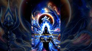 Nirvana Shatkam 💫 Nirvana Shatkam Status Video nirvanashatkam spiritualstatus [upl. by Atsirhcal]