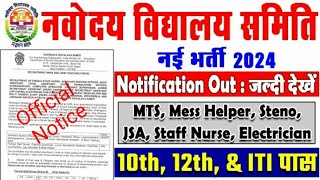 NVS Non Teaching Recruitment 2024  NVS Non Teaching 1377 Post Eligibility Exam Age Full Detail [upl. by Warfold8]