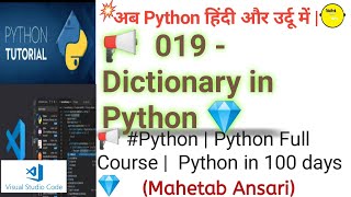 📢 019  Python Dictionary  Python in 100 days  python​​​​ pythonprogramming​​​​ code​​​​ 💎 [upl. by Varhol]