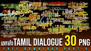 Mass Tamil Dialogue 30 Png freedownload tamildialouge text adheeradesigns png SUBSCRIBE NOW [upl. by Ebaj]